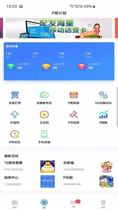 PCN下载,PCN手机版