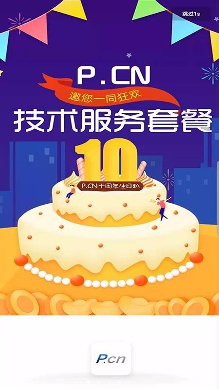 PCN下载,PCN手机版