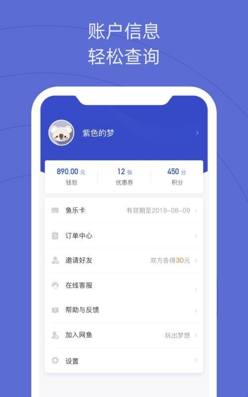 网鱼app下载,网鱼手机版