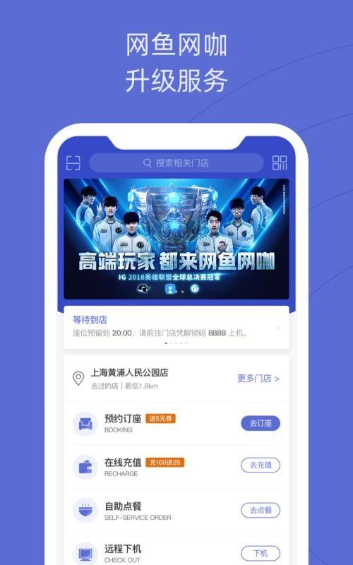 网鱼app下载,网鱼手机版