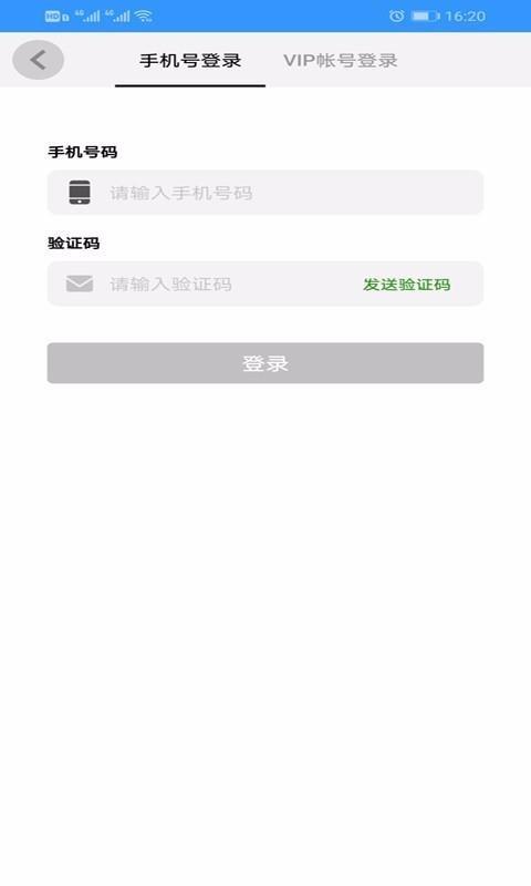 力网云app下载,力网云手机版