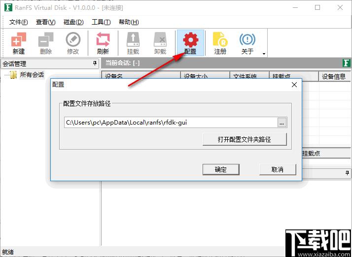 RANFS Virtual Disk下载,磁盘管理,磁盘驱动