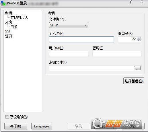 远程连接,使用教程,最新版.