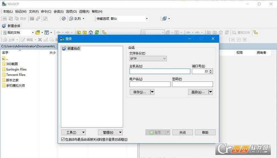 远程连接,使用教程,最新版.