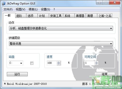 JkDefragGUI,JkDefragGUI下载,碎片整理