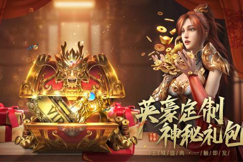 王城英雄bt版本变态版手游下载,王城英雄,魔幻手游,传奇手游