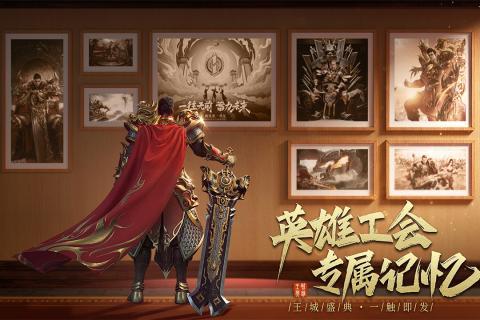 王城英雄bt版本变态版手游下载,王城英雄,魔幻手游,传奇手游