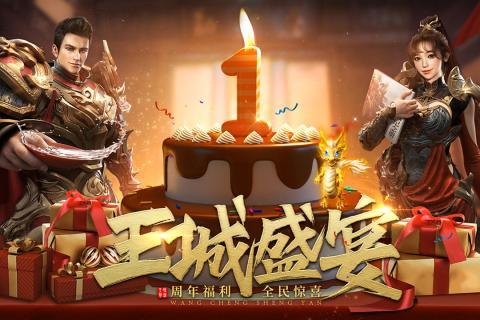 王城英雄bt版本变态版手游下载,王城英雄,魔幻手游,传奇手游