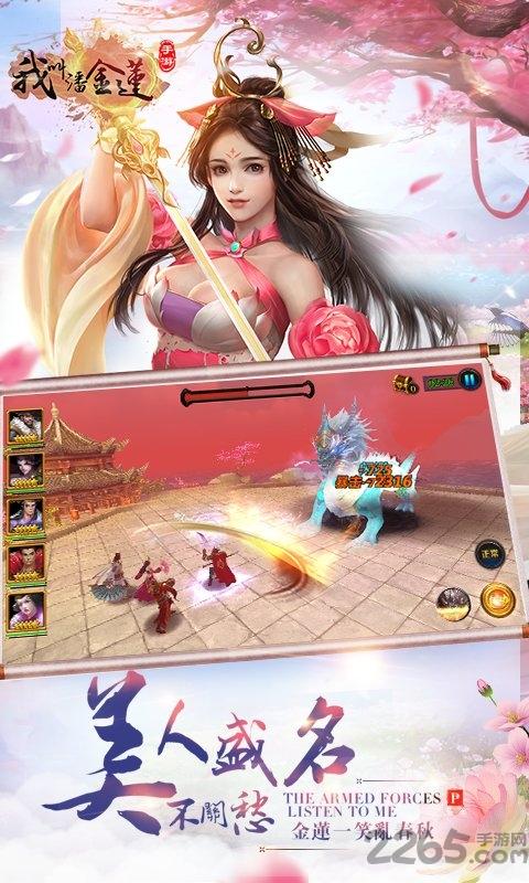 我叫潘金莲手游bt版下载,我叫潘金莲,回合手游,水浒手游