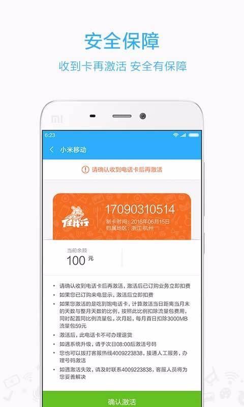 小米移动app下载,小米移动手机版
