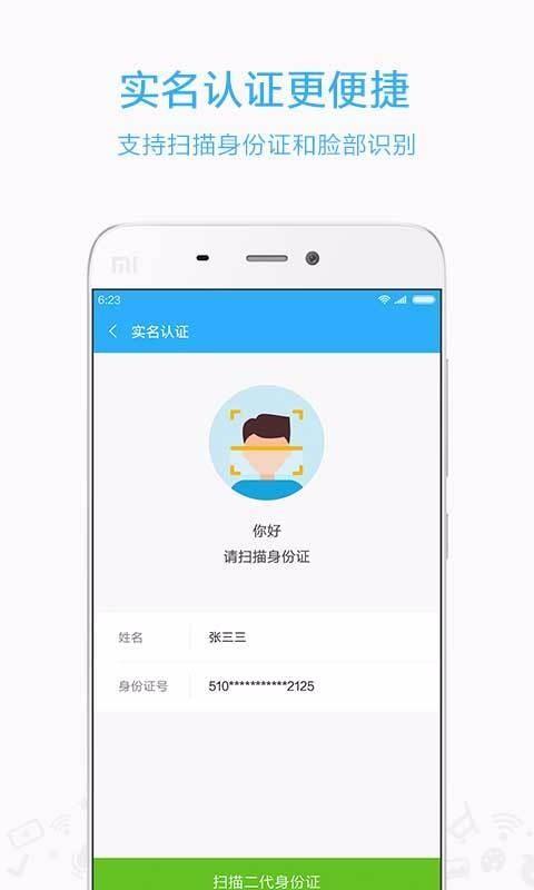 小米移动app下载,小米移动手机版