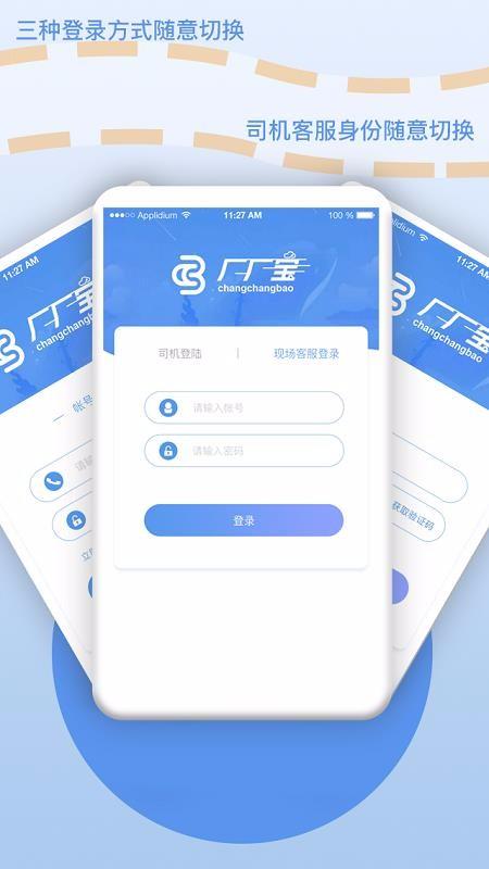 厂厂宝app下载,厂厂宝安卓版