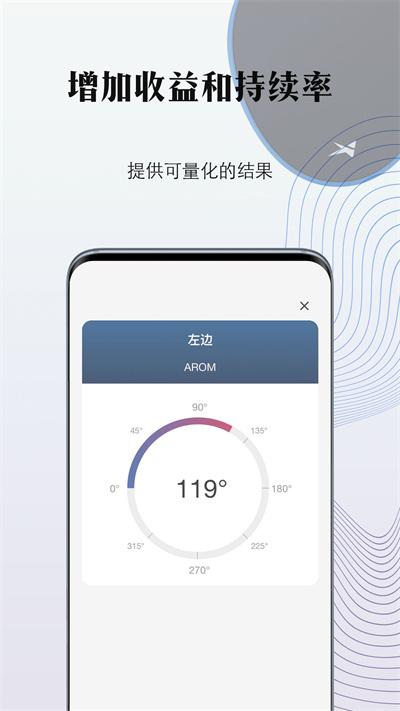 掌中康app下载,掌中康,运动app,康复app