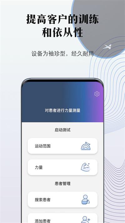 掌中康app下载,掌中康,运动app,康复app