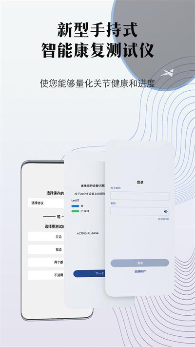 掌中康app下载,掌中康,运动app,康复app