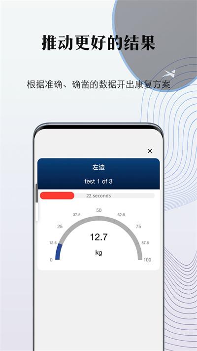 掌中康app下载,掌中康,运动app,康复app