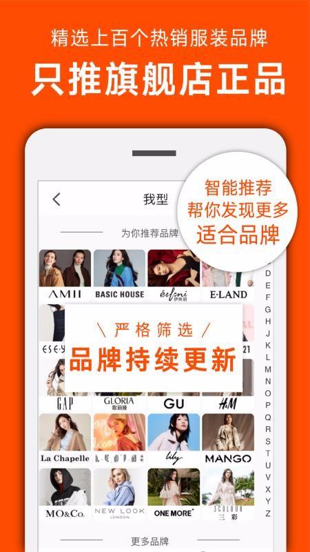 我型穿衣搭配app下载,我型穿衣搭配手机版