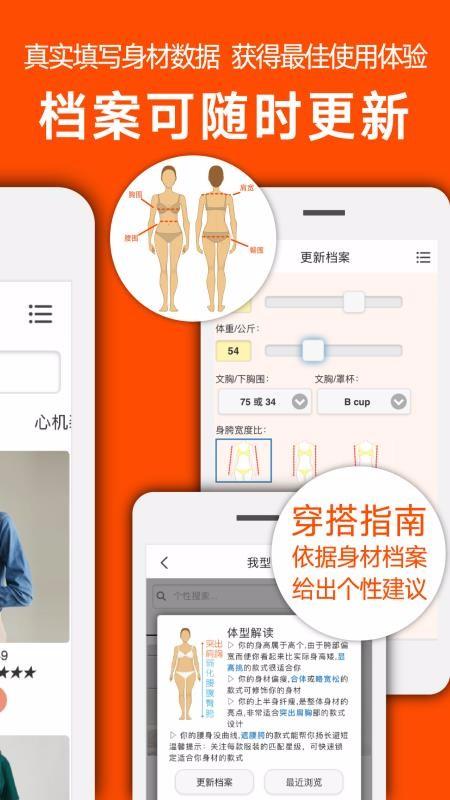 我型穿衣搭配app下载,我型穿衣搭配手机版