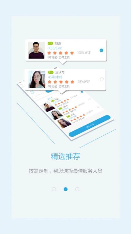 内务总管app下载,.内务总管安卓版