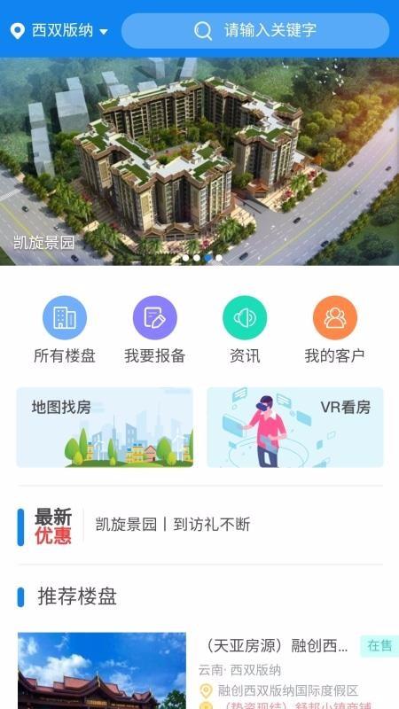 房备app下载,房备安卓版