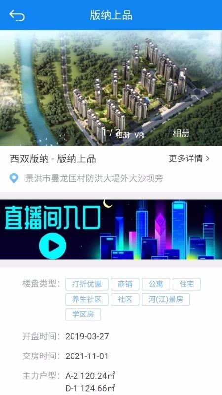 房备app下载,房备安卓版