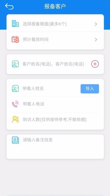 房备app下载,房备安卓版