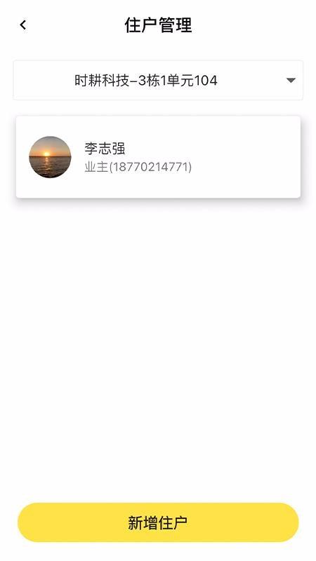 时智家app下载,时智家安卓版
