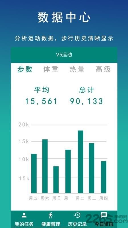 v5运动手机版下载,v5运动,锻炼app,减肥app
