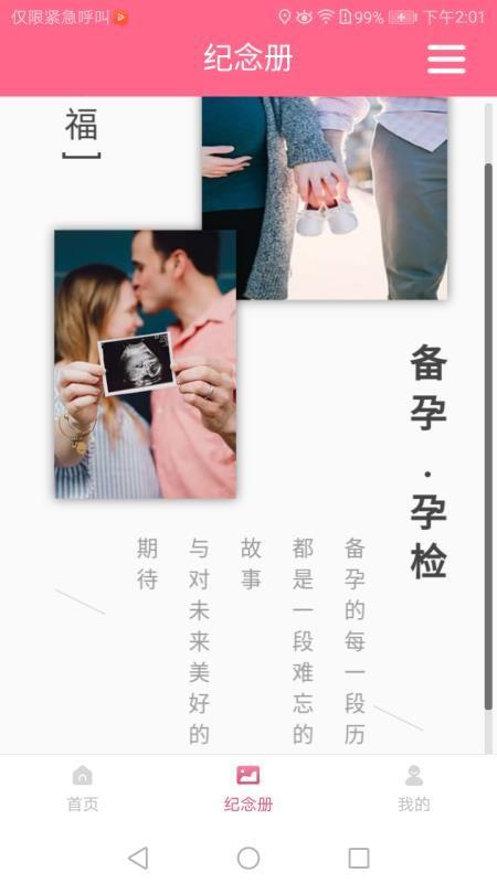 西安母子手册app下载,西安母子手册安卓版
