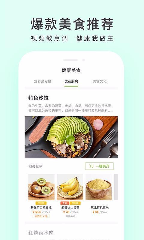 顺丰优选app下载,顺丰优选手机版