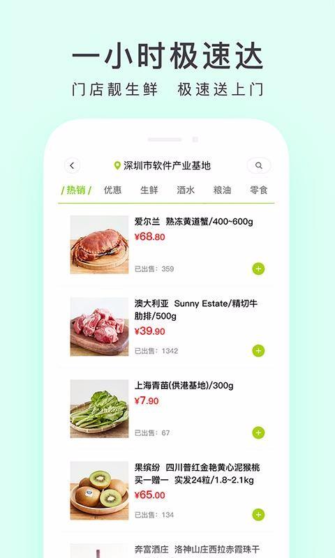 顺丰优选app下载,顺丰优选手机版