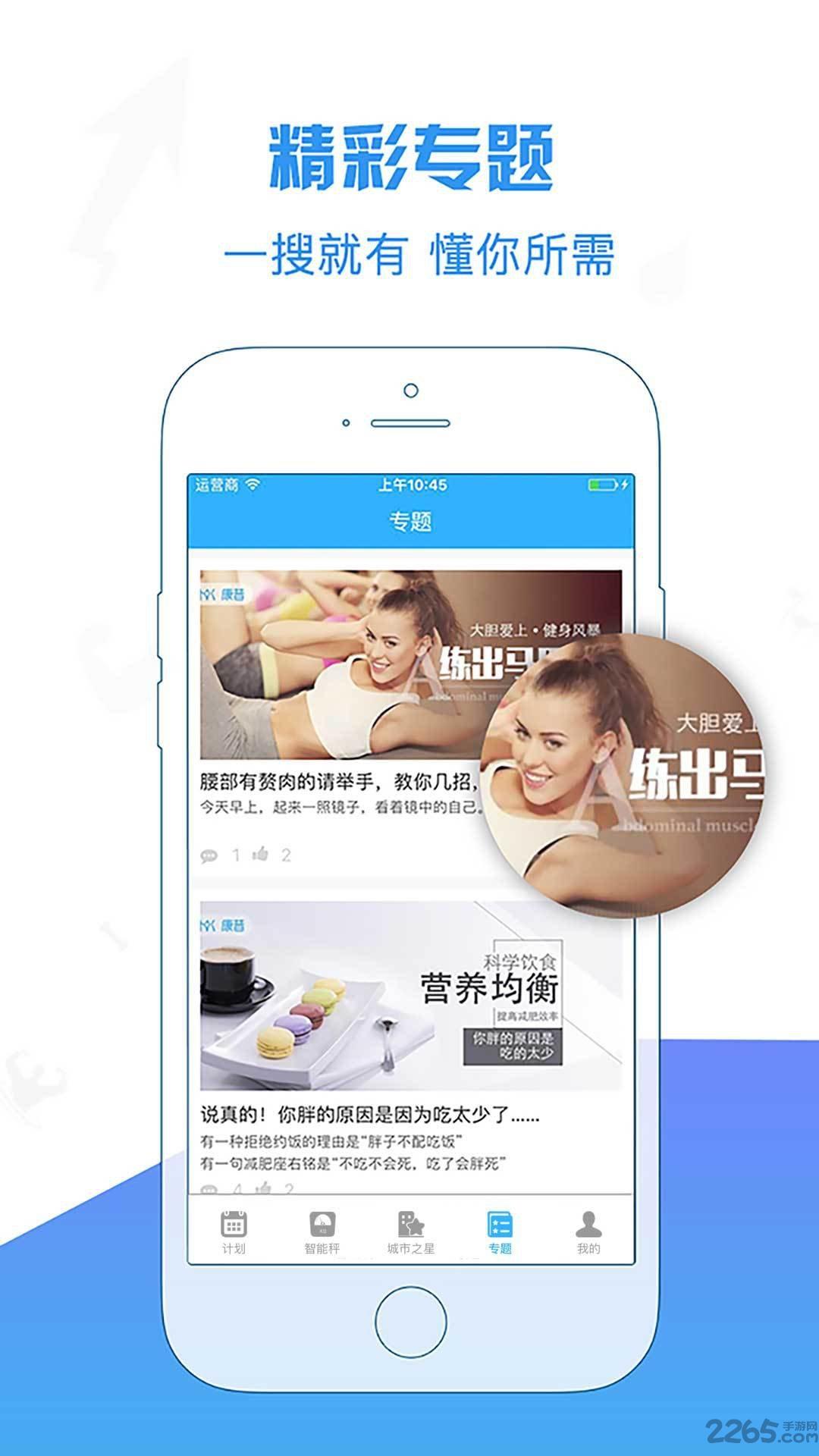 康昔生活下载,康昔生活,减肥app,健身app