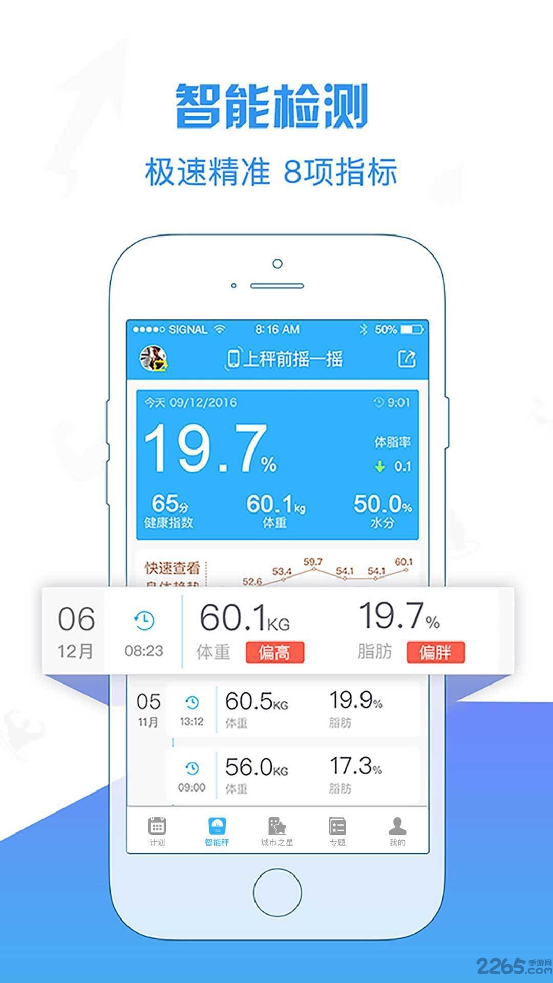 康昔生活下载,康昔生活,减肥app,健身app