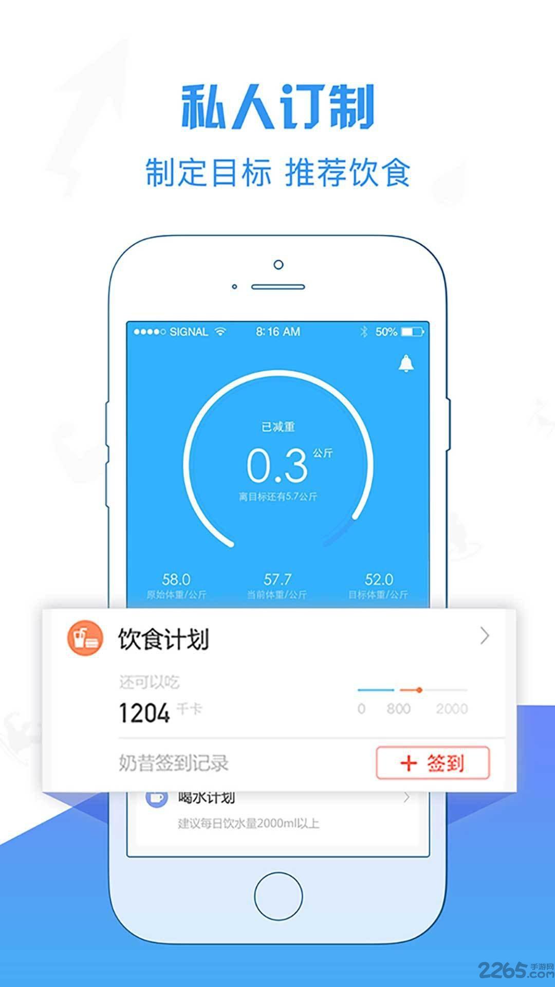 康昔生活下载,康昔生活,减肥app,健身app