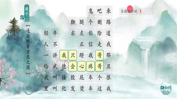 今天你开脑洞了吗游戏下载,今天你开脑洞了吗,文字游戏,趣味游戏
