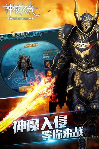 神域之光bt版下载,神域之光,魔幻手游,动作手游