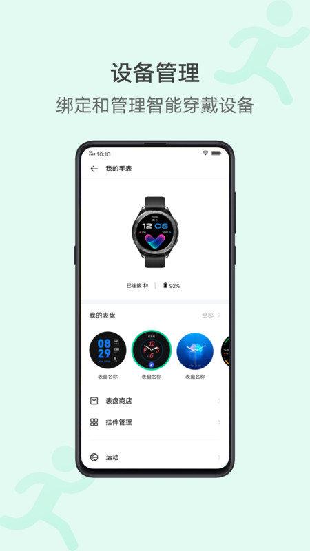 vivo健康app最新版(health)下载,vivo运动健康,锻炼app,运动app,vivoapp