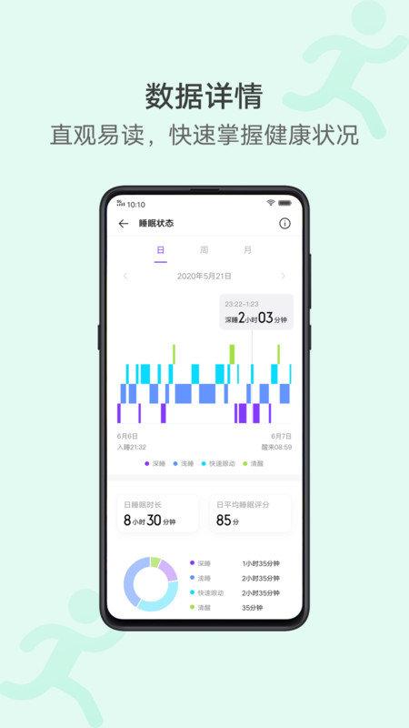 vivo健康app最新版(health)下载,vivo运动健康,锻炼app,运动app,vivoapp