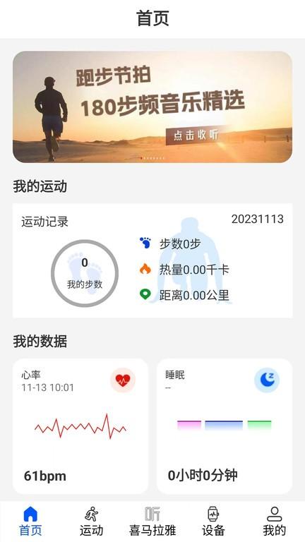 wearinos智能手表app下载,wearinos,运动app,智能app