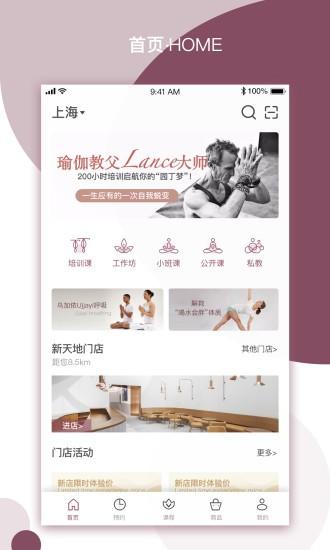 yplus瑜伽app下载,yplus瑜伽,瑜伽app,瘦身app