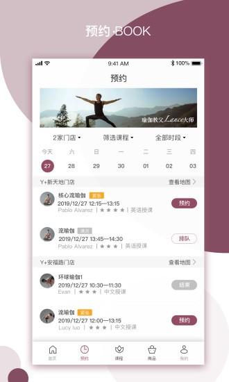 yplus瑜伽app下载,yplus瑜伽,瑜伽app,瘦身app