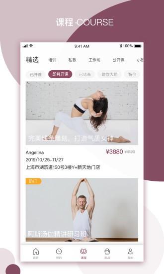 yplus瑜伽app下载,yplus瑜伽,瑜伽app,瘦身app