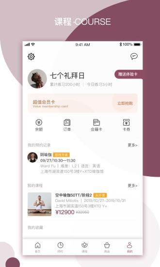 yplus瑜伽app下载,yplus瑜伽,瑜伽app,瘦身app