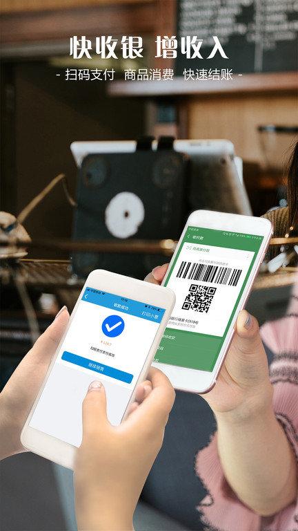 智讯会员通app(智讯会员管理收银系统)下载,智讯会员通,营销app,办公app