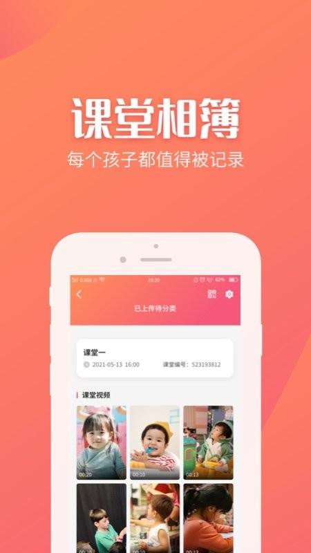 抓拍相簿机构版app下载,抓拍相簿,抓拍app,拍摄app