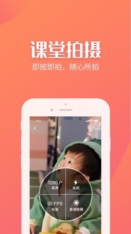抓拍相簿机构版app下载,抓拍相簿,抓拍app,拍摄app