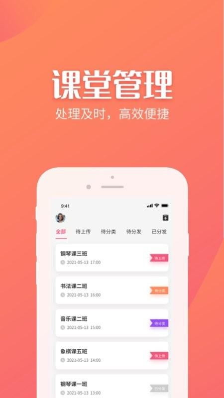 抓拍相簿机构版app下载,抓拍相簿,抓拍app,拍摄app