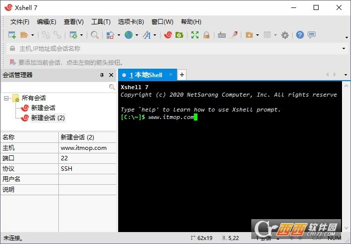 xshellplus破解版,序列号密钥,便携.