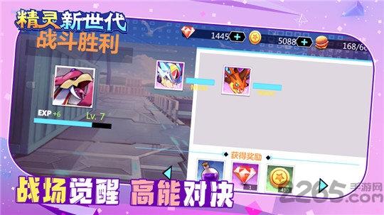 精灵新世代变态版下载,精灵手游,冒险手游,精灵新世代