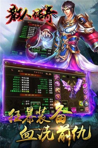 散人高爆版gm版下载,散人高爆,传奇手游,pk手游